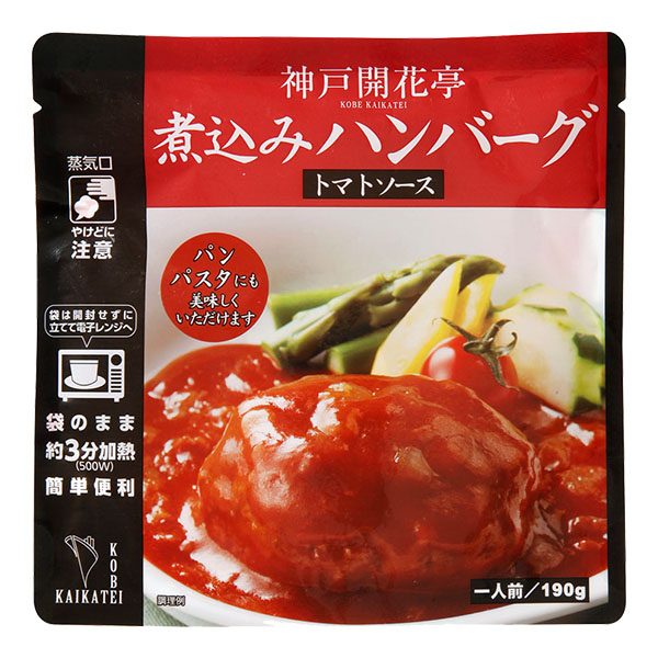 開花亭 煮込みハンバーグセット 190g×9[KN-DTT9]【おいしいお取り寄せ】　商品画像5