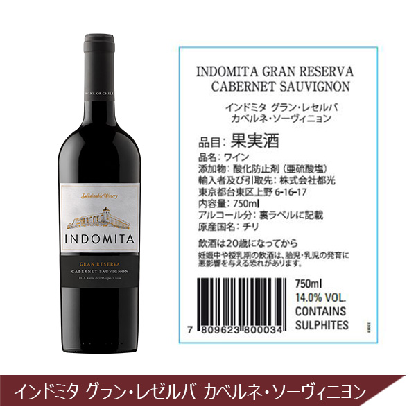 世界6か国周遊！ブドウ品種別飲み比べ赤ワイン12本セット 750m×12本(6種×各2本)【イオンゴールドカード会員さま限定特別セール12月】　商品画像5