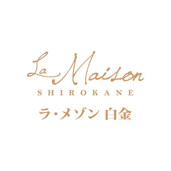 ラ・メゾン白金 白金ショコラ(8個)【お届け期間：1月10日〜順次】【バレンタイン】　商品画像5