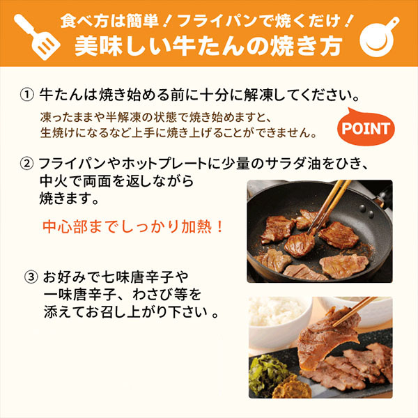 伊達の牛たん本舗 牛たん切り落とし通定食塩仕込み・定食セット (牛たん切り落とし塩仕込み300g×4、牛たんしぐれ煮150g、南蛮みそ漬100g)[TSDNV-4]【初売り】　商品画像5