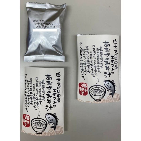 和歌山 アーマリン近大 近大生まれマダイ焼味と近大マグロ中骨エキス入りあおさのみそ汁詰合せ UYA4M(塩焼き・西京焼き)各2,フリーズドライみそ汁4【NN】　商品画像5