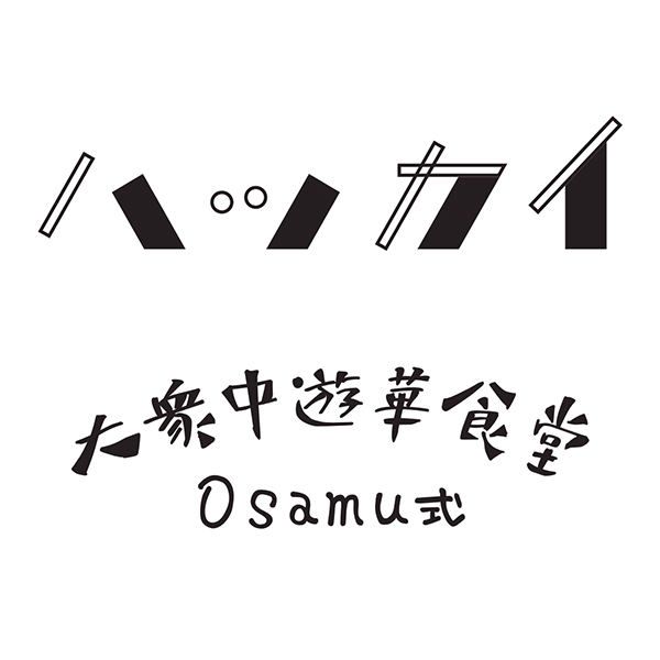 八戒 中華あいがけスパイスカリィ5箱[920322](L7459)【直送】【サクワ】　商品画像5