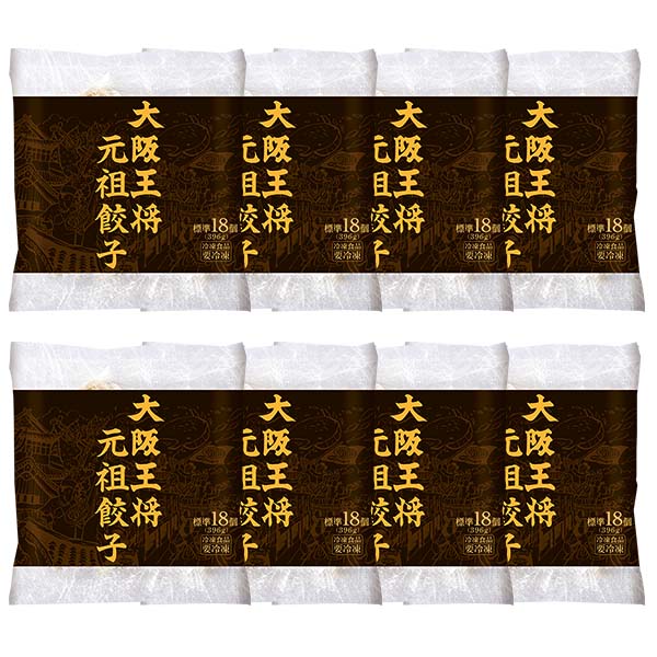 大阪王将 元祖餃子×8袋(L7479)【サクワ】　商品画像5