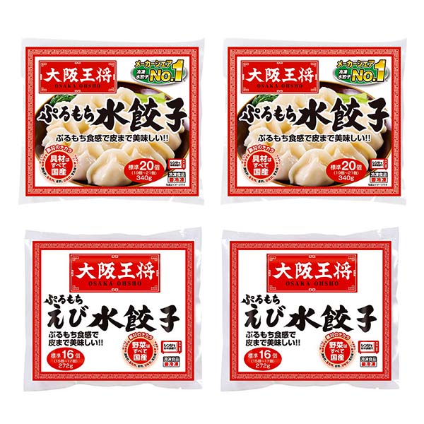大阪王将 ぷるもち水餃子・ぷるもちえび水餃子セット(L7483)【サクワ】　商品画像5