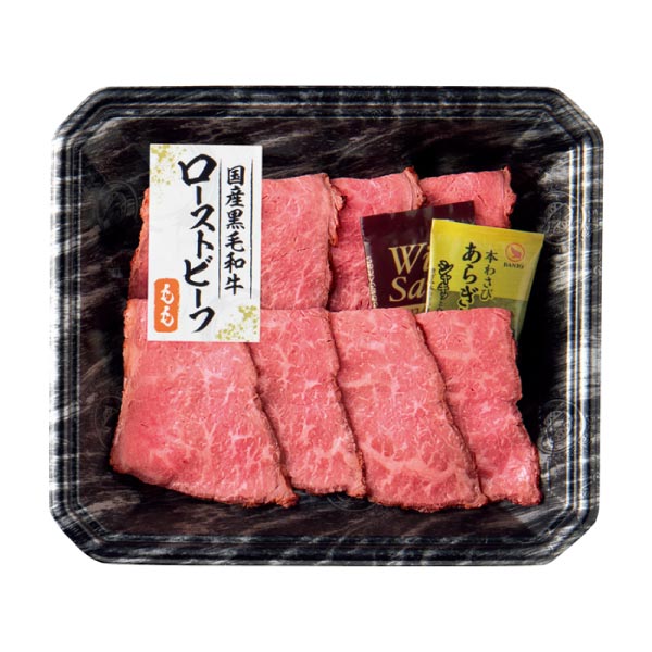 国産黒毛和牛ローストビーフスライス食べくらべセット(お届け期間：8/26〜8/31）【夏の贈りもの・お中元】　商品画像5