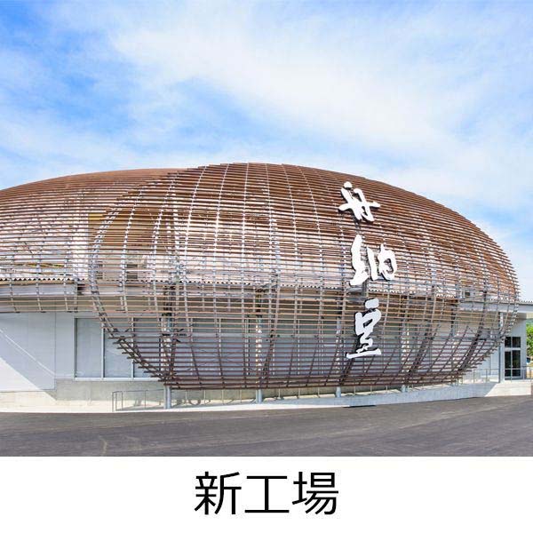 茨城 舟納豆 さつき(8個入)【夏の贈りもの・お中元】【KN】　商品画像4