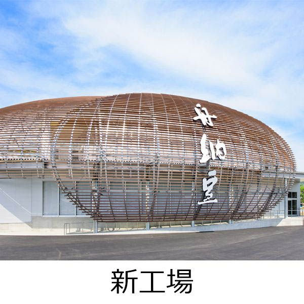 茨城県 舟納豆かんなI-28【お届け期間】2025年10月26日-2025年12月31日【冬の贈りもの・お歳暮】【KN】　商品画像5