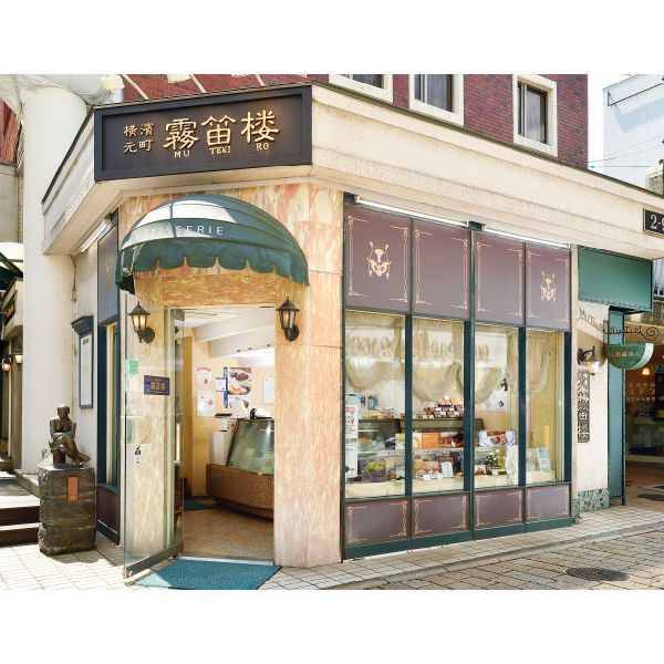 霧笛楼 横濱元町霧笛楼ギフトセットMG-PT 10個入り 【お届け期間:11/11(火)〜1/10(金)】【冬の贈りもの・お歳暮】【MK】 商品画像4