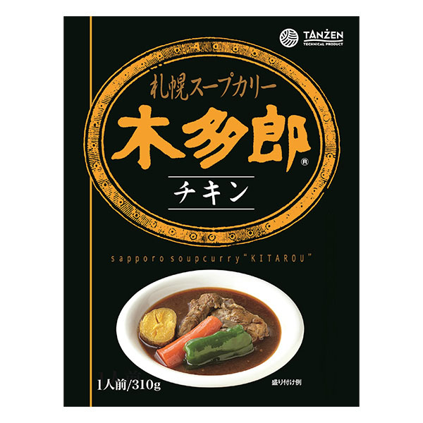 札幌らっきょ チキンスープカレー2個&木多郎チキンスープカレー2個セット【おいしいお取り寄せ】　商品画像5