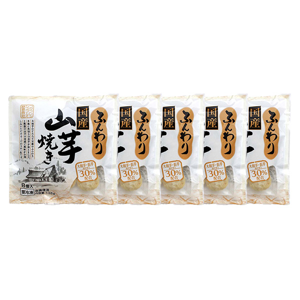 ふんわり国産山芋焼き136g(8個入)×5袋【サクワ】　商品画像5