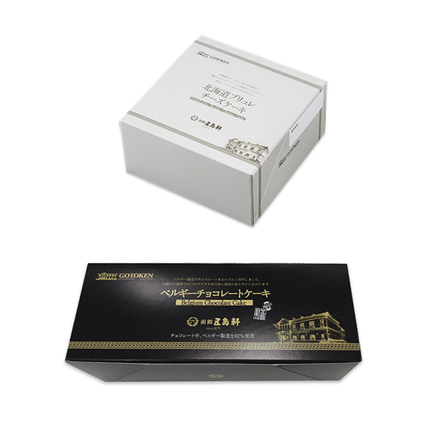 函館 五島軒 冷凍ケーキ2種セット(北海道ブリュレチーズケーキ4号×1、ベルギーチョコレートケーキ(190g)長辺約15cm×1)(L7642)【サクワ】　商品画像5