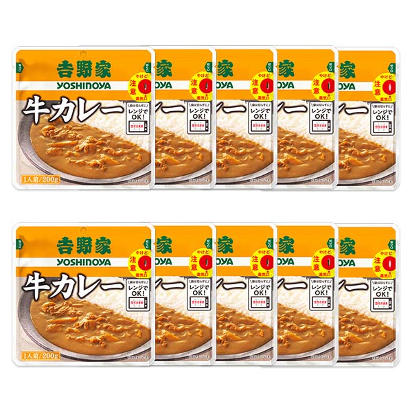 吉野家 レトルト牛カレー10袋 (L7676)【サクワ】　商品画像5