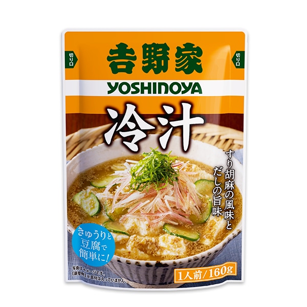 吉野家 レトルト冷汁10袋 (L7679)【サクワ】　商品画像5