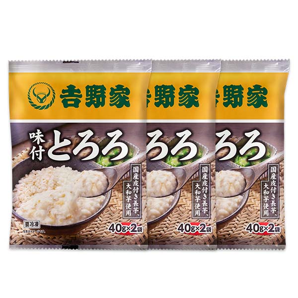 吉野家 冷凍 味付とろろ(40g×2)×3袋 (L7681)【サクワ】 | 吉野家
