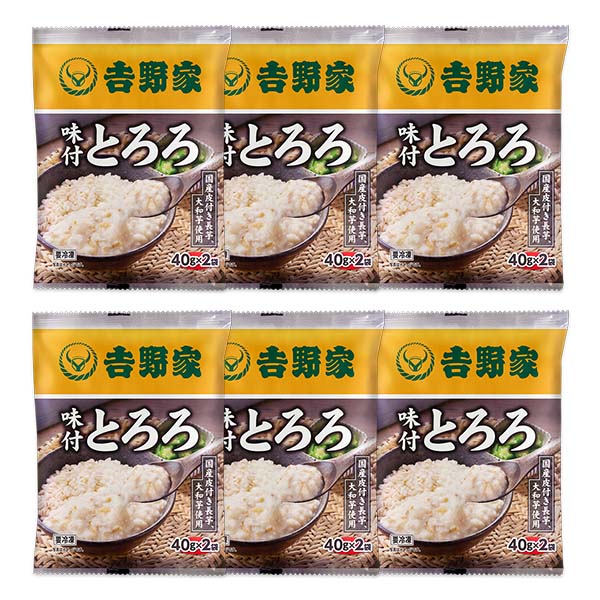 吉野家 冷凍 味付とろろ(40g×2)×6袋 (L7682)【サクワ】　商品画像5