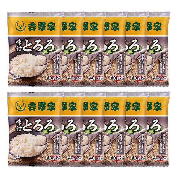 吉野家 冷凍 味付とろろ(40g×2)×12袋 (L7683)【サクワ】　商品画像5