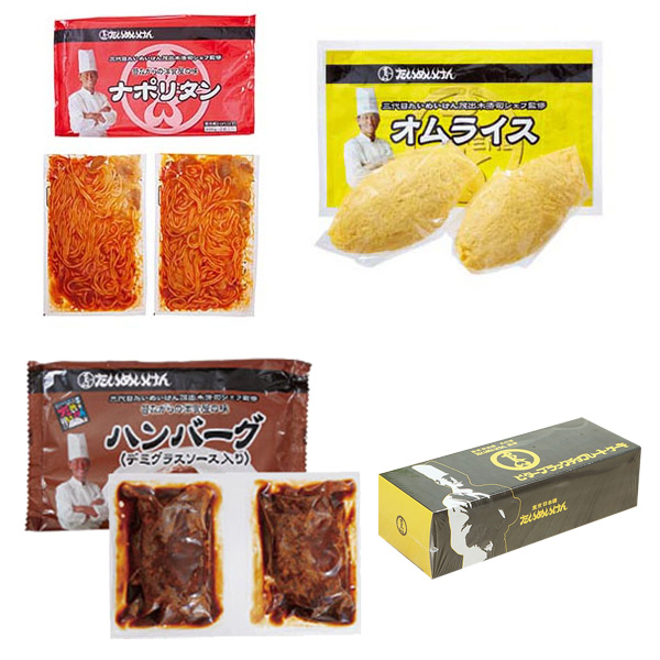 たいめいけん満足セット (L7709)【サクワ】　商品画像5