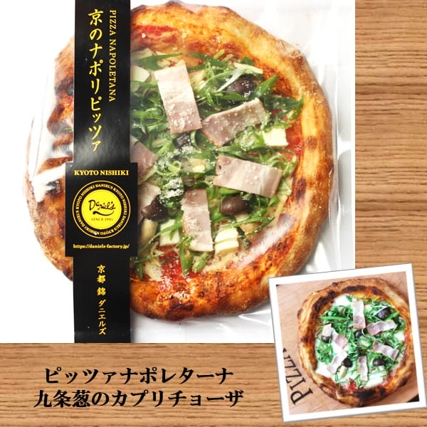 京都錦ダニエルズ ピッツァナポレターナ4枚セット【イオンのクリスマス】　商品画像5