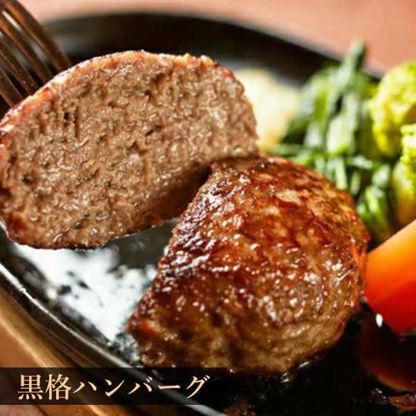 格之進 3種の格之進ハンバーグセット(3個セット)【おいしいお取り寄せ】　商品画像5