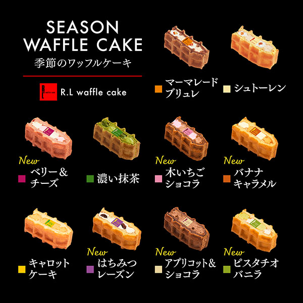 R.L waffle cake 12月限定ワッフルケーキ 10個入【イオンのクリスマス】　商品画像5