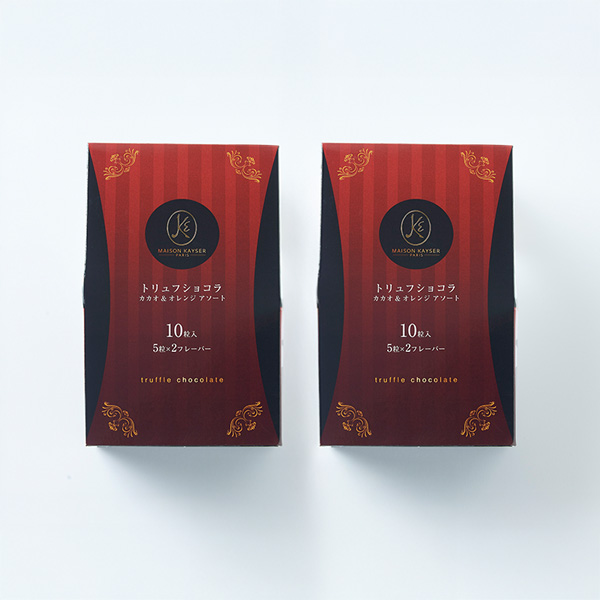 メゾンカイザー トリュフショコラアソート カカオ&オレンジB【バレンタイン】 商品画像5