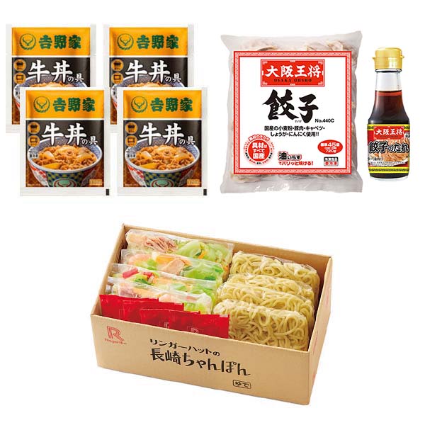 吉野家王将リンガーハットセット(吉野家牛丼・大阪王将 肉餃子・リンガーハットちゃんぽん)(L8054)【イオンゴールドカード会員さま限定特別セール1月】【サクワ】　商品画像5