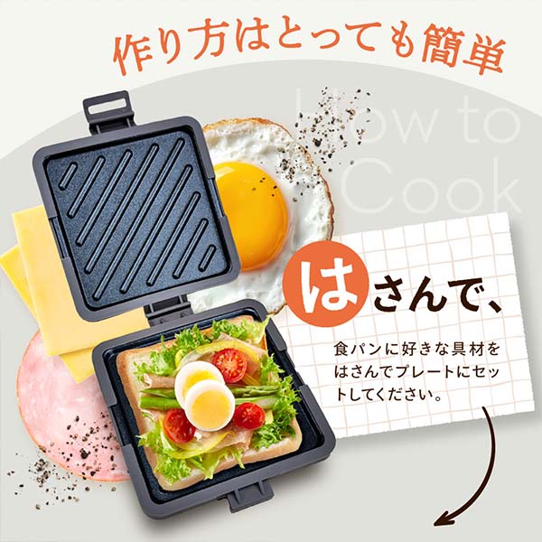 レンジで調理するホットサンドメーカー【雑貨】　商品画像5
