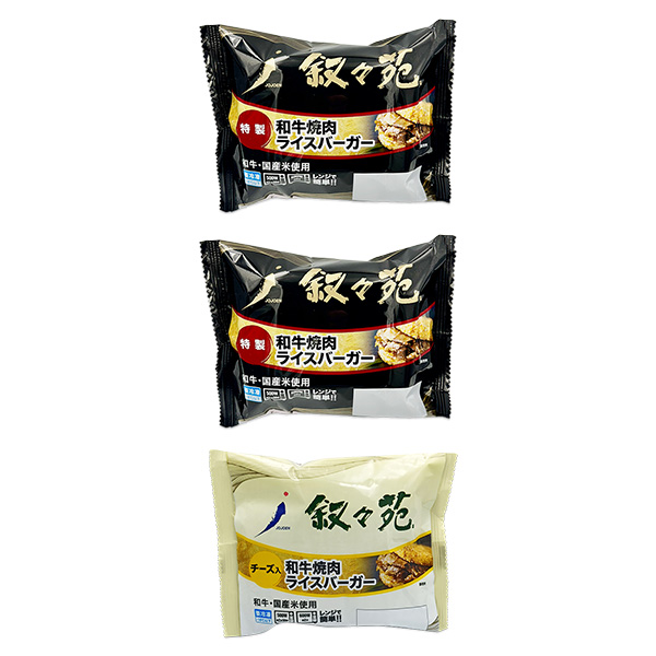 叙々苑 焼肉ライスバーガー2種セット＜特製2個・チーズ入り1個＞計3個入り (L8081)【サクワ】　商品画像5