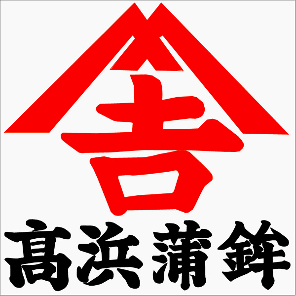 串木野 さつま揚げ詰合せ 2袋(L8096)【九州フェア】【サクワ】　商品画像5