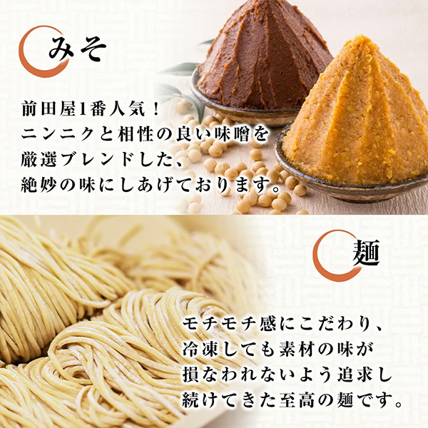 九州丸一食品 前田屋もつ鍋(味噌と醤油味)食べ比べセット【九州フェア】　商品画像5