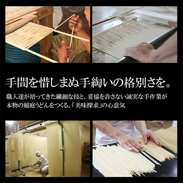 無限堂 レンジ調理稲庭うどん【東北フェア】 商品画像5