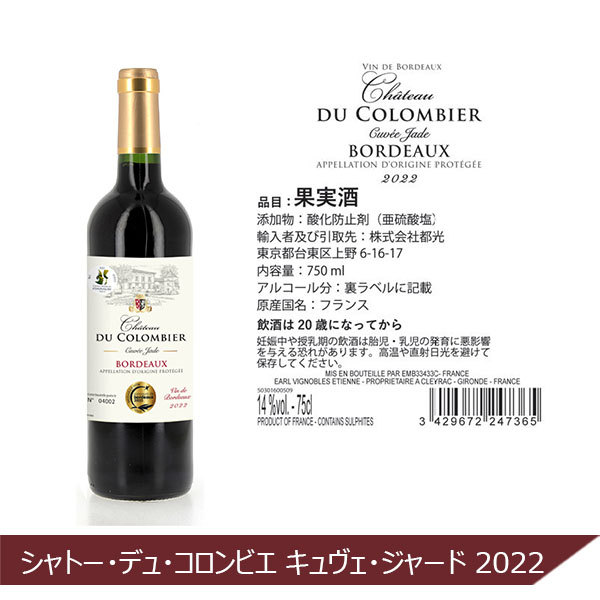 合計13金!トリプル&ダブル金賞ボルドー赤ワイン6本セット 750ml×6本【イオンゴールドカード会員さま限定特別セール3月】 商品画像5