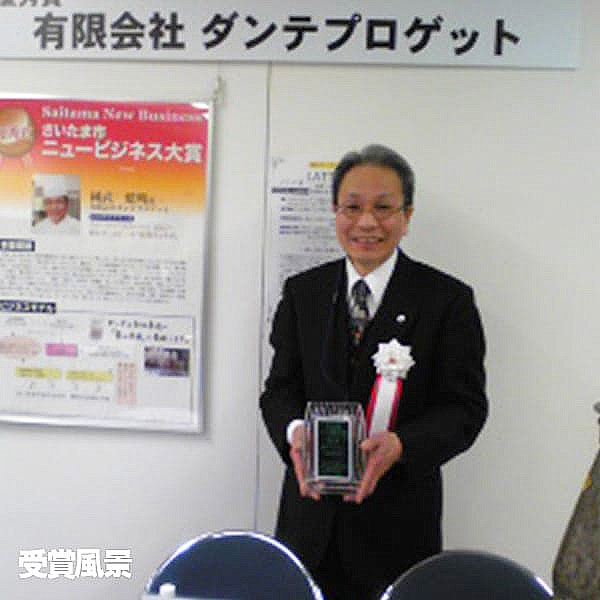 埼玉 ダンテプロゲット ダンテのチーズケーキセット7点入【KN】　商品画像5