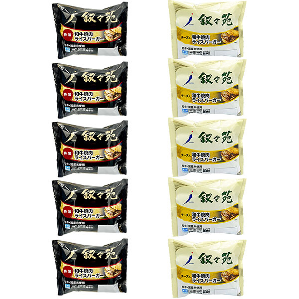 焼肉ライスバーガー2種セット<特製5個・チーズ入り5個>計10個入り(L8184)【イオンゴールドカード会員さま限定特別セール4月】【サクワ】 商品画像5