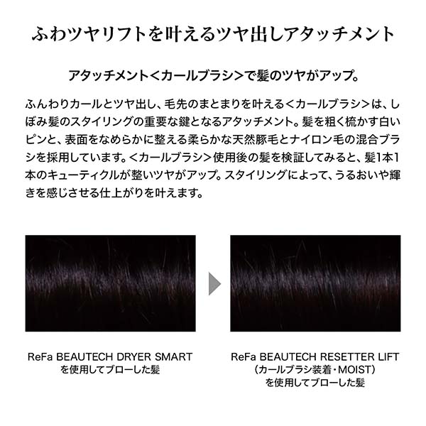 ReFa BEAUTECH RESETTER LIFT【雑貨】　商品画像5
