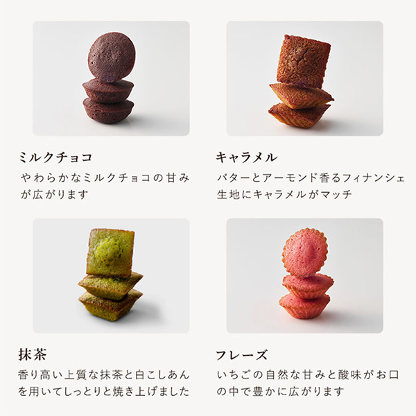 アンリ・シャルパンティエ プティ・ガトー・アソルティ 24個入【おいしいお取り寄せ】　商品画像5