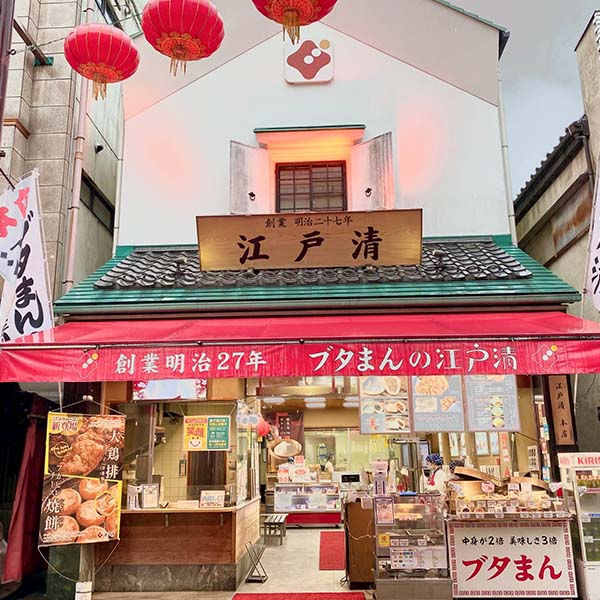 横浜中華街 江戸清 ブタまん点心セット(L8210)【中華特集】【サクワ】　商品画像5