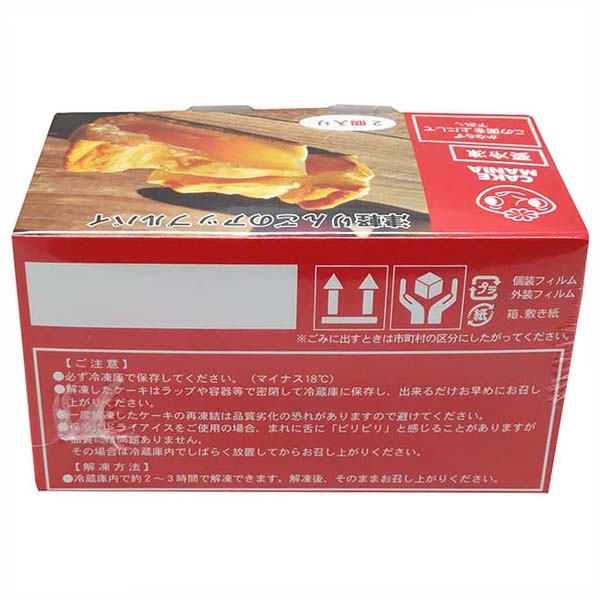 ファミール製菓 津軽りんごのアップルパイ 2個入り【＠FROZEN】　商品画像5