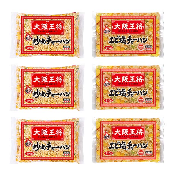 大阪王将チャーハンセット 2種・各3袋 (L8219)【サクワ】　商品画像5