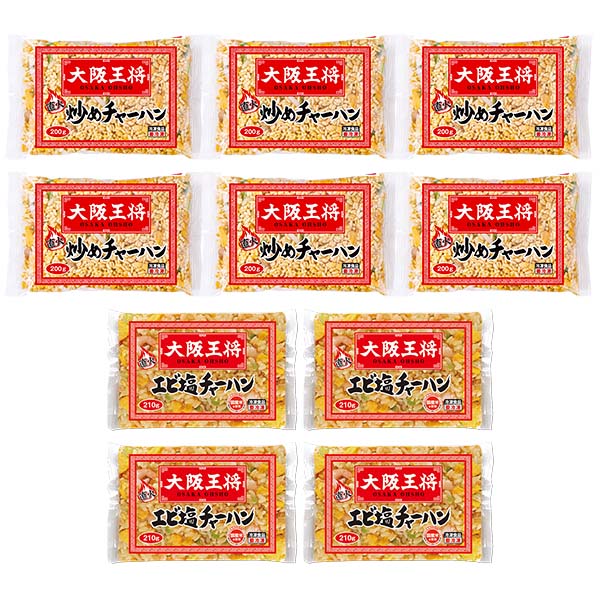 大阪王将チャーハンセット 2種・計10袋 (L8220)【サクワ】　商品画像5