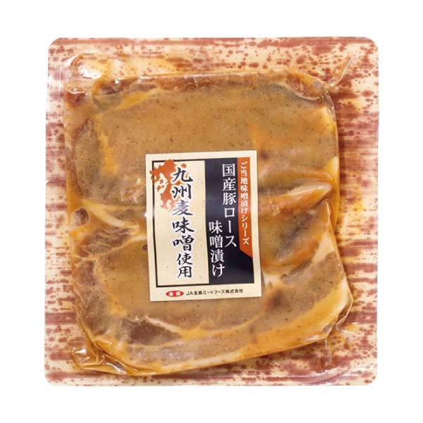 豚肉ロース 全国ご当地味噌漬け食べくらべセット【夏の贈りもの・お中元】　商品画像5