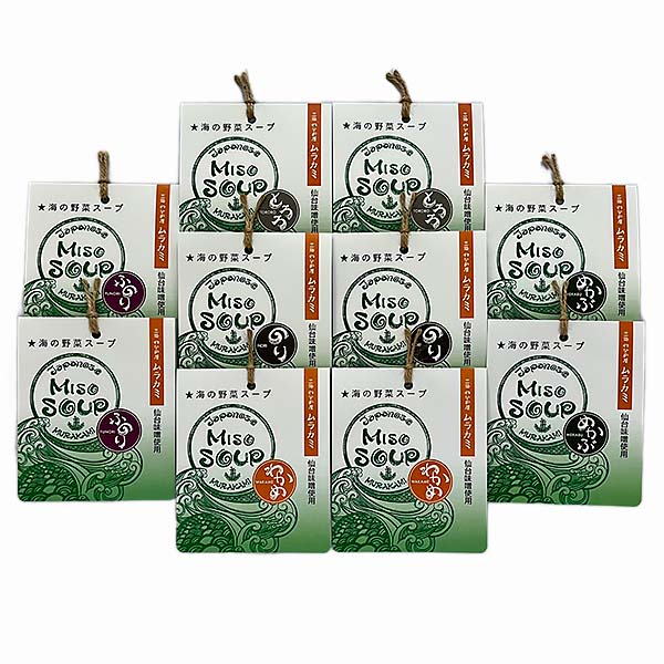 国産海藻の即席みそ汁「MISO SOUP」10食ギフトセット【おいしいお取り寄せ】　商品画像5