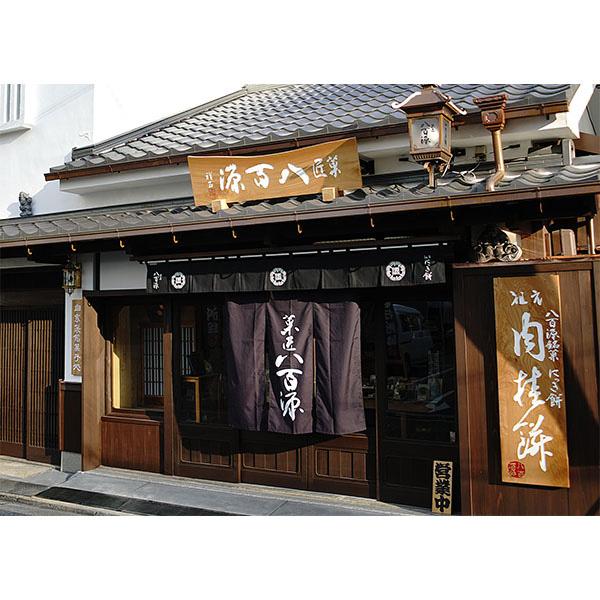 大阪 菓匠八百源 南蛮とろりところてん4棹＋利休とろり水羊羹4個詰合せ【夏の贈りもの・お中元】【NN】　商品画像5