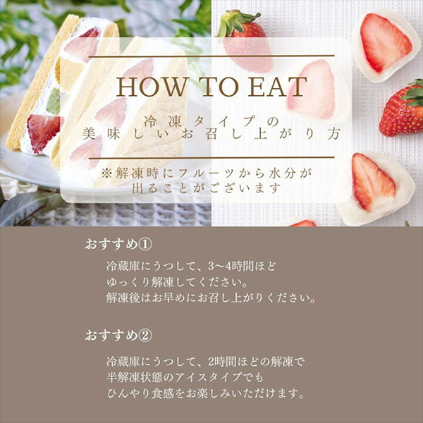 村田屋 旬果バウムサンド フルーツセレクション【お届け期間：8月7日〜8月12日】【お盆ごちそう特集】　商品画像5