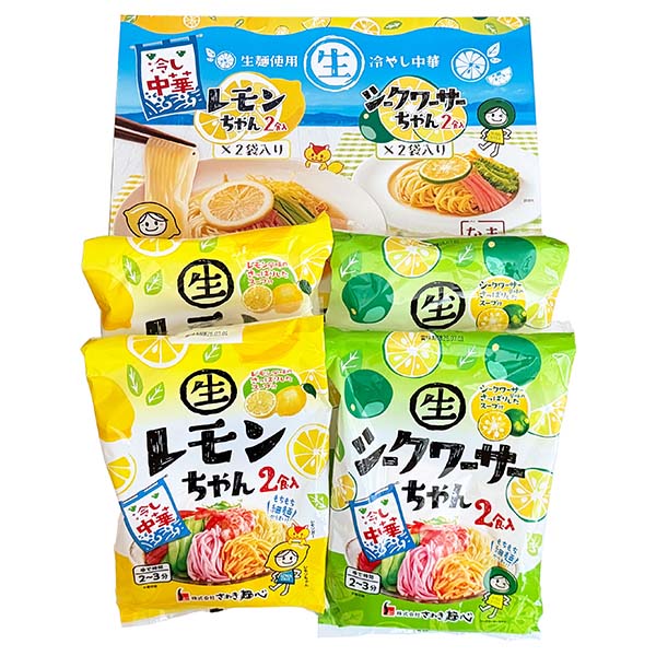 冷やし中華 レモンちゃん&シークワーサーちゃん 2種セット【超!ナツ夏祭り】 商品画像5