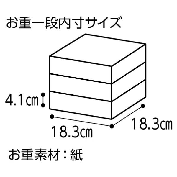 祇おん江口監修 葵 三段重【約3人前・49品目】【イオンのおせち】　商品画像5