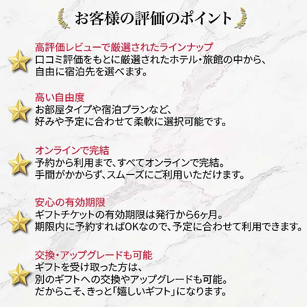 宿泊ギフトカード(ホテル・旅館) Select(セレクト)【年間ギフト】　商品画像5
