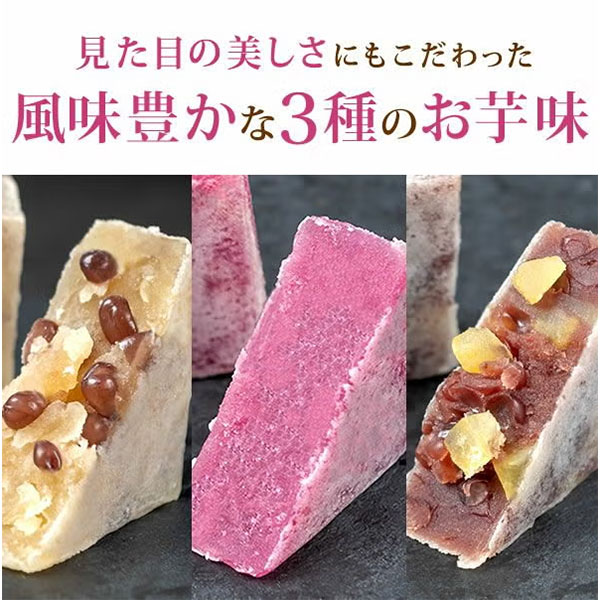 おいもや 3種芋きんつば6個入お茶付き【秋のうまいもの市】　商品画像5