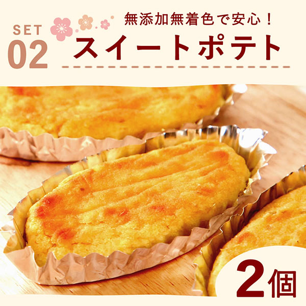 おいもや 和風巾着入りスイーツ 3種セット【秋のうまいもの市】　商品画像5