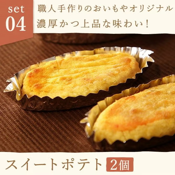 おいもや 竹かご風呂敷スイーツセット【秋のうまいもの市】　商品画像5
